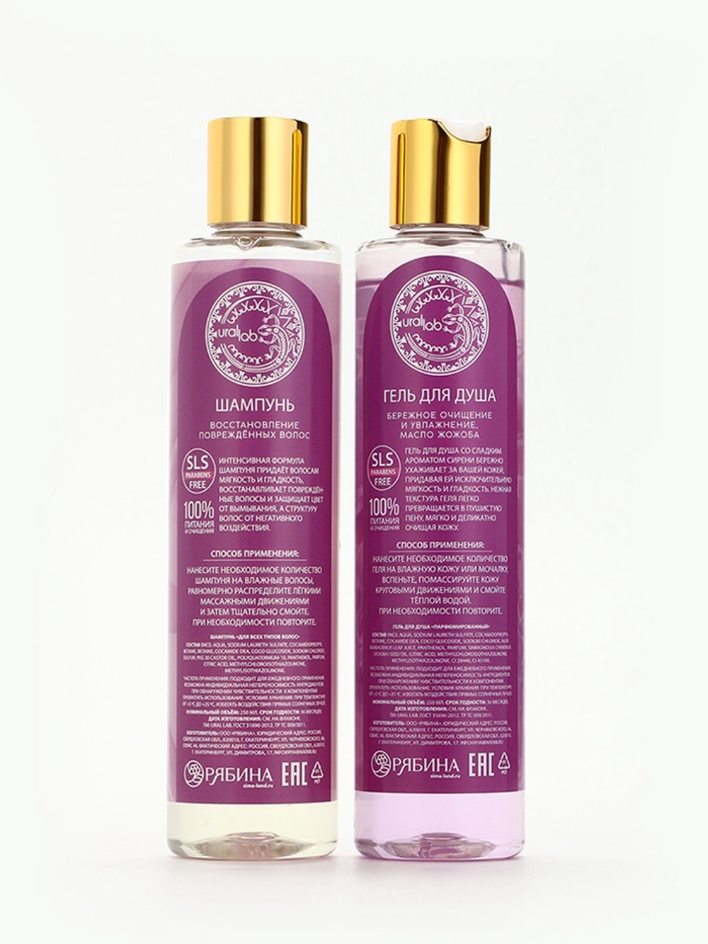Подарочный набор NUDE MOOD, гель для душа и шампунь для волос, 2×250 мл, аромат ириса и сирени, URAL LAB