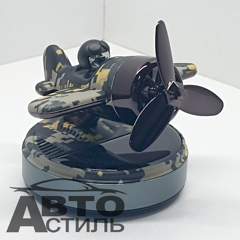 Ароматизатор-игрушка -на торпеду- Самолет Камуфляж- солн батар- YC-79CBL Camouflage black