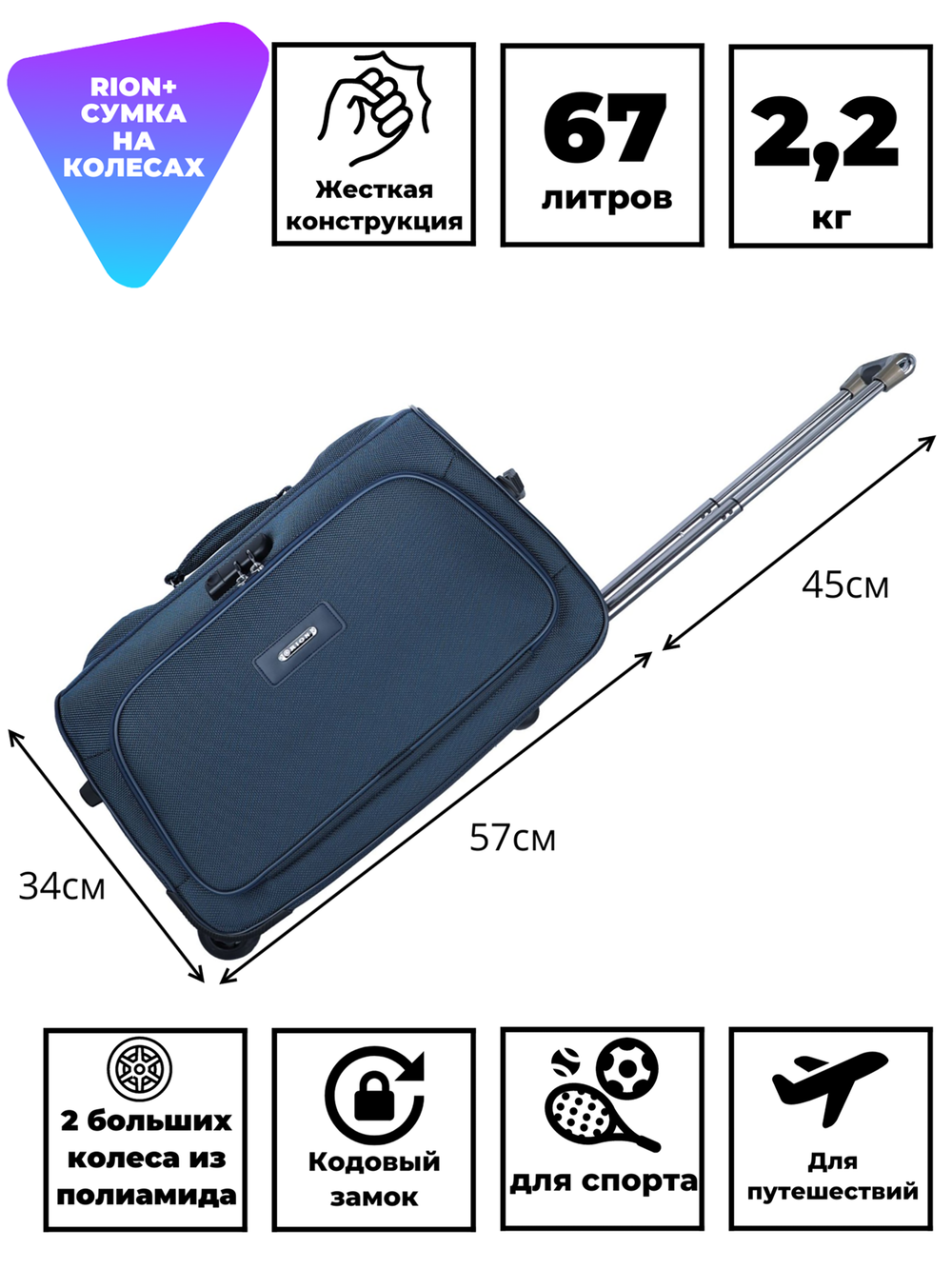 Дорожная сумка 231