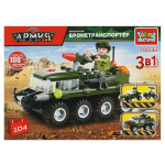 Конструктор пластмассовый 3в1 104эл. Армия "Бронетранспортёр" 70032-KK коробка (Город мастеров)