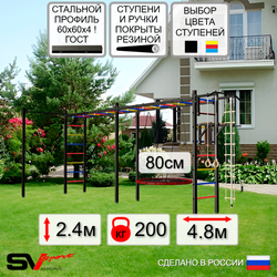 Уличная шведская стенка Sv Sport рукоход х 2 с комплектом турник прямой У52422 (Турник/Брусья/Гнездо 80см/Канат/кольца/лестница)