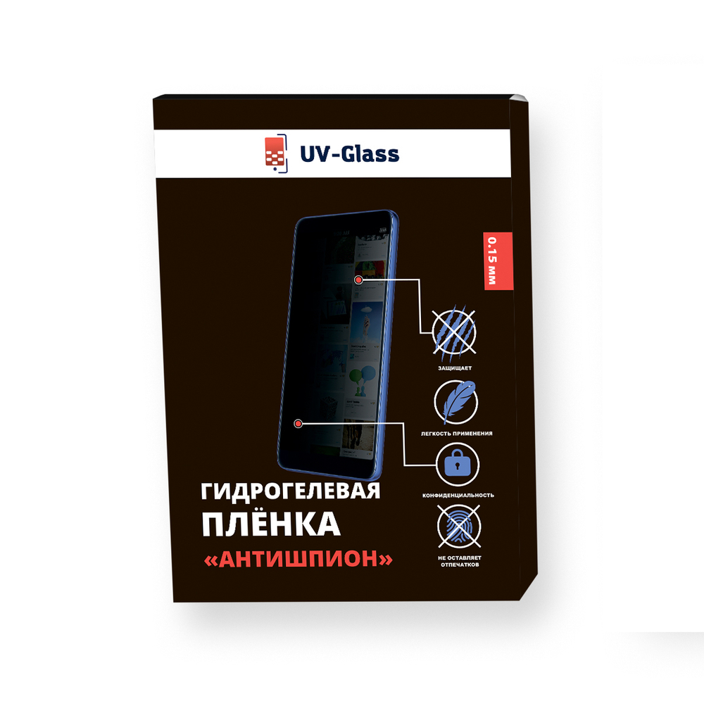 Антишпион гидрогелевая пленка UV-Glass для Apple iPhone 14 Pro матовая