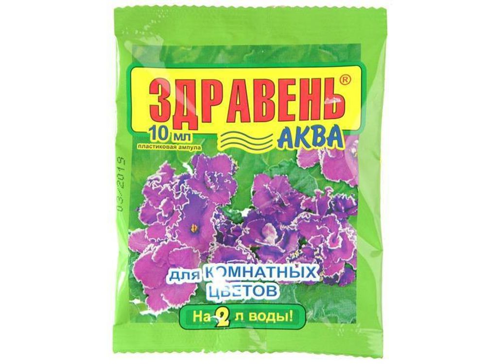 Здравень АКВА КОМНАТНЫЕ ЦВЕТЫ 10мл пласт.амп.