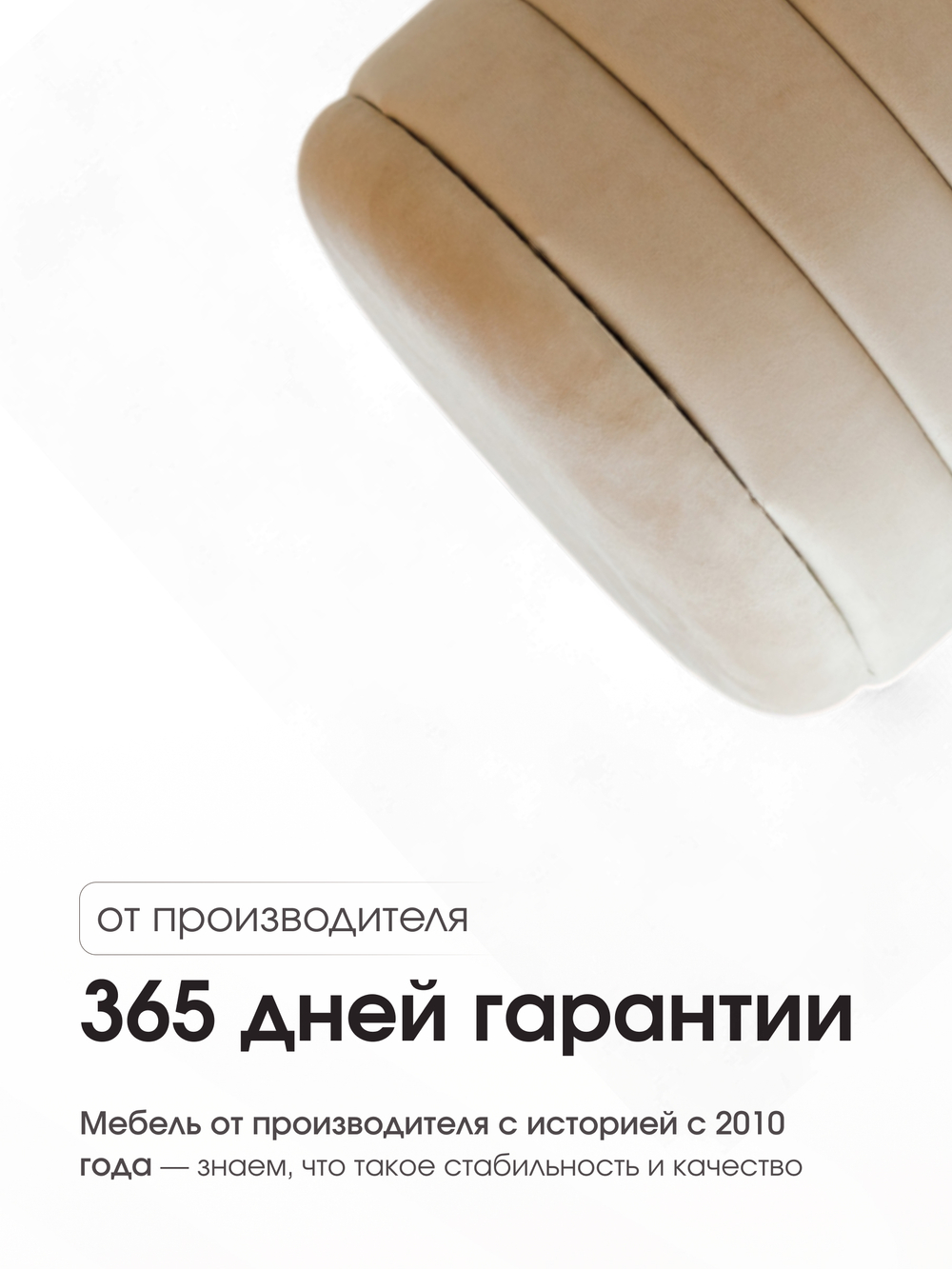 Пуф Лагуна Бежевый