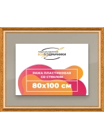 Рамка для постера и фотографий 80x100