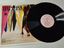 Винтажная виниловая пластинка LP Орэра Песни Народов Мира (СССР 1971) Апрелевский Завод