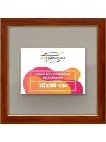 Рамка 10x10 для постера и фотографий