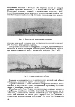 Сигнальное дело. Учебник для подготовки сигнальщиков РКВМФ | Коллектив авторов