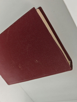 Красное и черное. Хроника XIX века