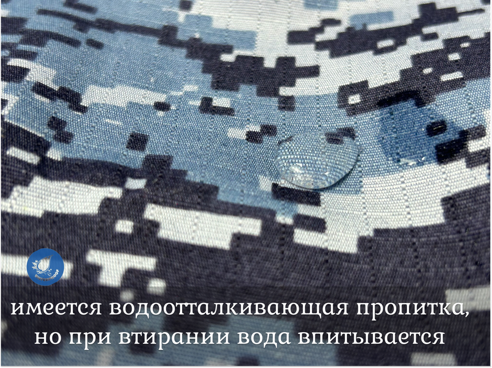 Смесовая РИП СТОП с пропиткой СИНИЙ ПИКСЕЛЬ