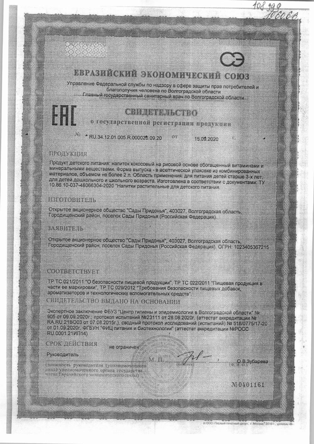 Напиток Соевый Nemoloko Professional Кокос 1л