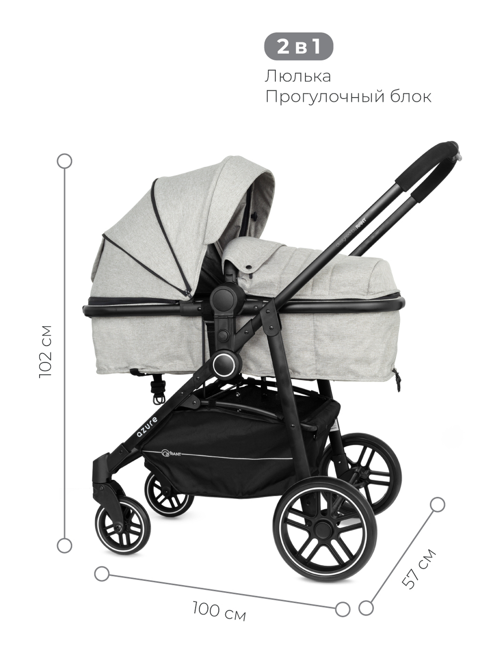 Коляска детская 2-в-1 "AZURE Trends" RA147 alu. Grey