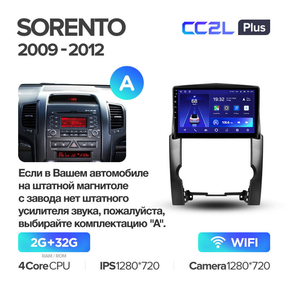 Teyes CC2L Plus 9"для KIA Sorento 2 2009-2012