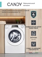 Стиральная машина CANDY Rapido ROW42646DWMC-07