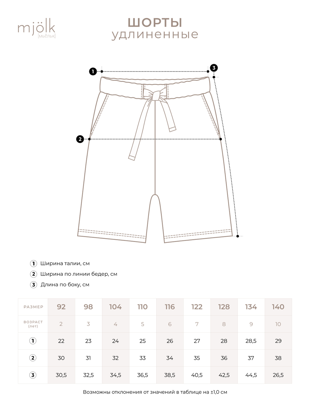 Шорты удлиненные Mjölk Steel Grey