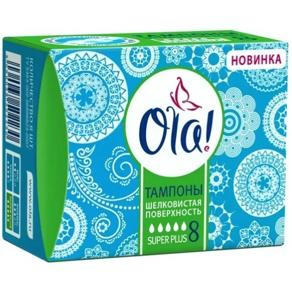 Тампоны OLA! SUPER PLUS Шелковистая поверхность 8шт