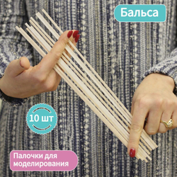 Дощечка палочки для моделирования Бальза 3мм* 3мм* 300 мм, толщина 3 мм (10 штук) /Бальса для моделирования