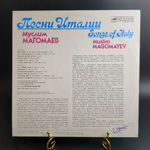 LP Муслим Магомаев - Песни Италии. Виниловая пластинка 12 дюймов. Мелодия СССР 1989 год
