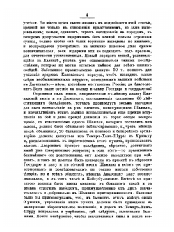 Граф Николай Николаевич Муравьев-Амурский по его письмам, официальным документам, рассказам современников и печатным источникам. Книга 2 | Иван Платонович Барсуков