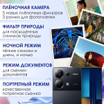 Смартфон POCO M6 Pro 8/256 Black (черный)