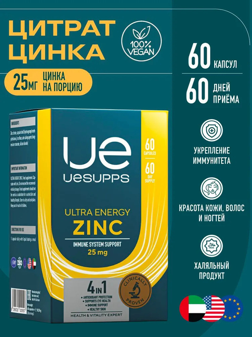 Zinc Ultra Energy