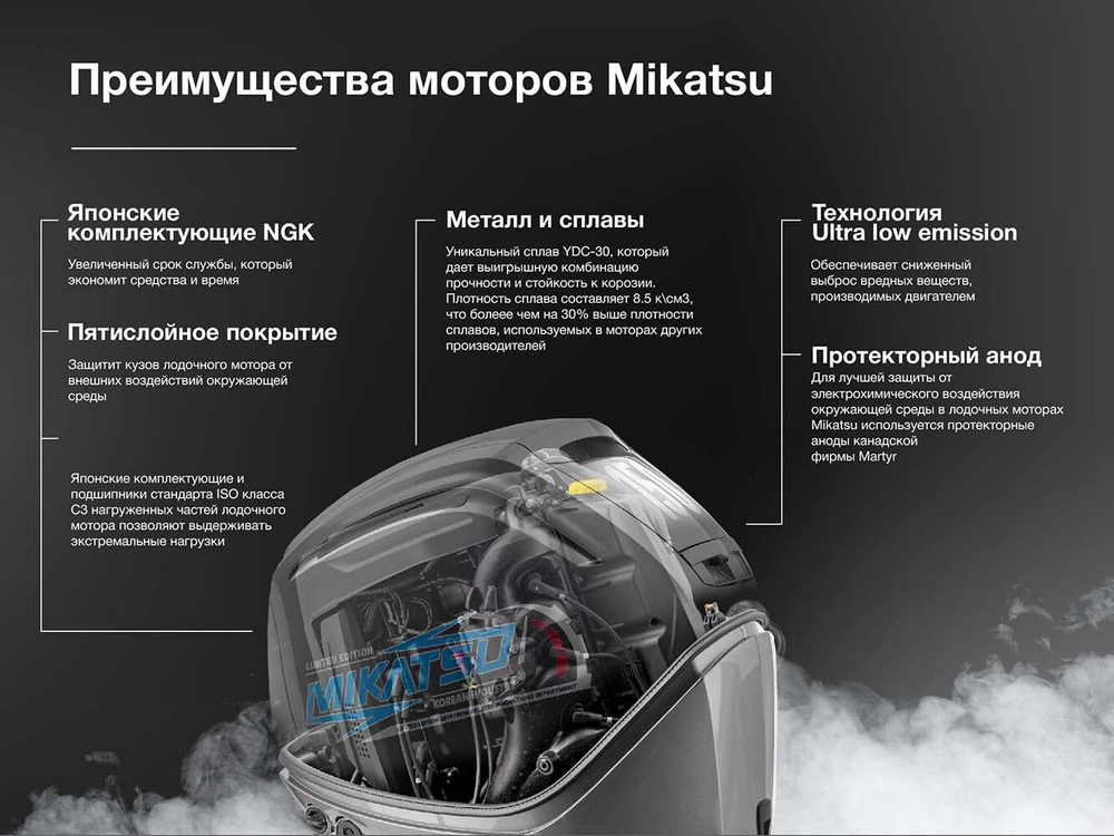 2х-тактный лодочный мотор MIKATSU M40FES (P)