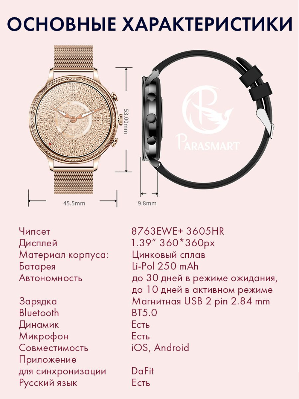 Смарт часы PARASMART Athena V60 (миланский браслет, золотистый)