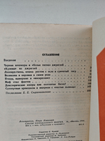 Следы невиданных зверей