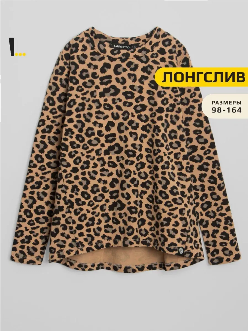 Леопардовый лонгслив детский