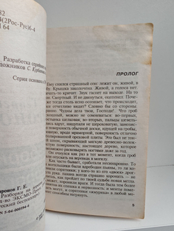 Разборки на дорогах