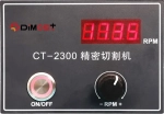 Прецизионный ручной отрезной станок CT-2300
