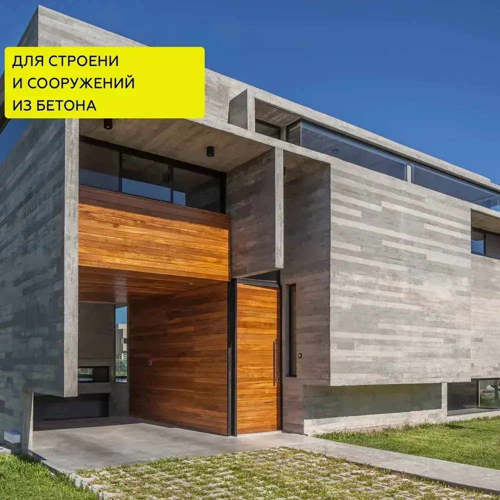 Гидрофобизатор CERTA на водной основе, водоотталкивающая пропитка для камня, кирпича, бетона, антигрибковая, концентрат 1:5 5 литров