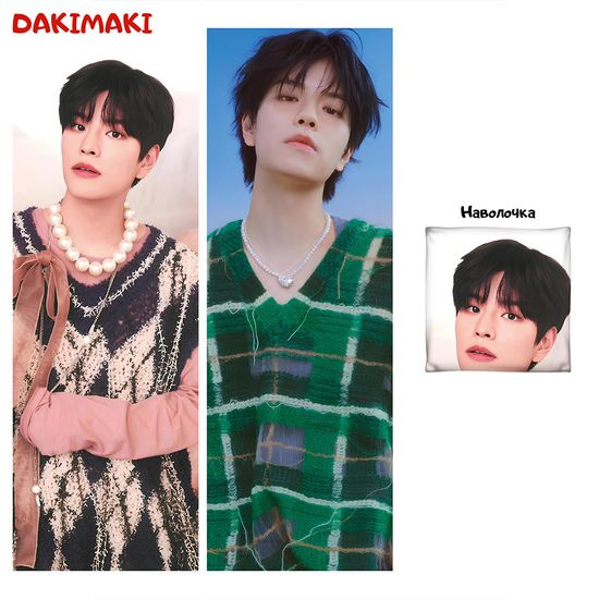 Дакимакура Ким Сынмин Стрей Кидс арт. 1268