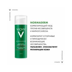 Vichy Normaderm Mattifyng anti-imperfections correcting care Матирующий уход против несовершенств, 50 мл