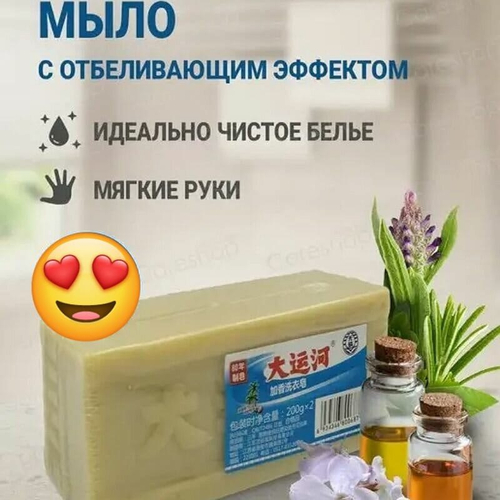 Мыло как у Паши