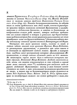 Монеты ханов улуса джучиева или золотой орды | Х.Д. Френ; М. Волков