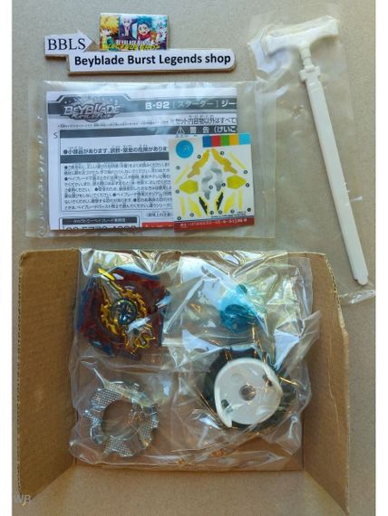 Волчок и лаунчер Sieg Xcalibur 1 Iron B92 от Takara Tomy