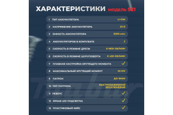 Дрель-шуруповерт аккумуляторная бесщеточная Mabar S21-5