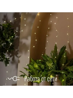 Гирлянда Дождь 3х2м, 240 LED, прозрачный провод, 8режимов