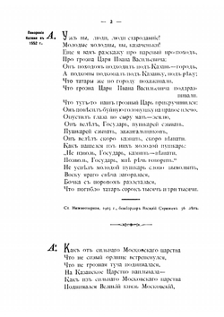 Песни оренбургских казаков. Ч.1-2 | А.И. Мякутин
