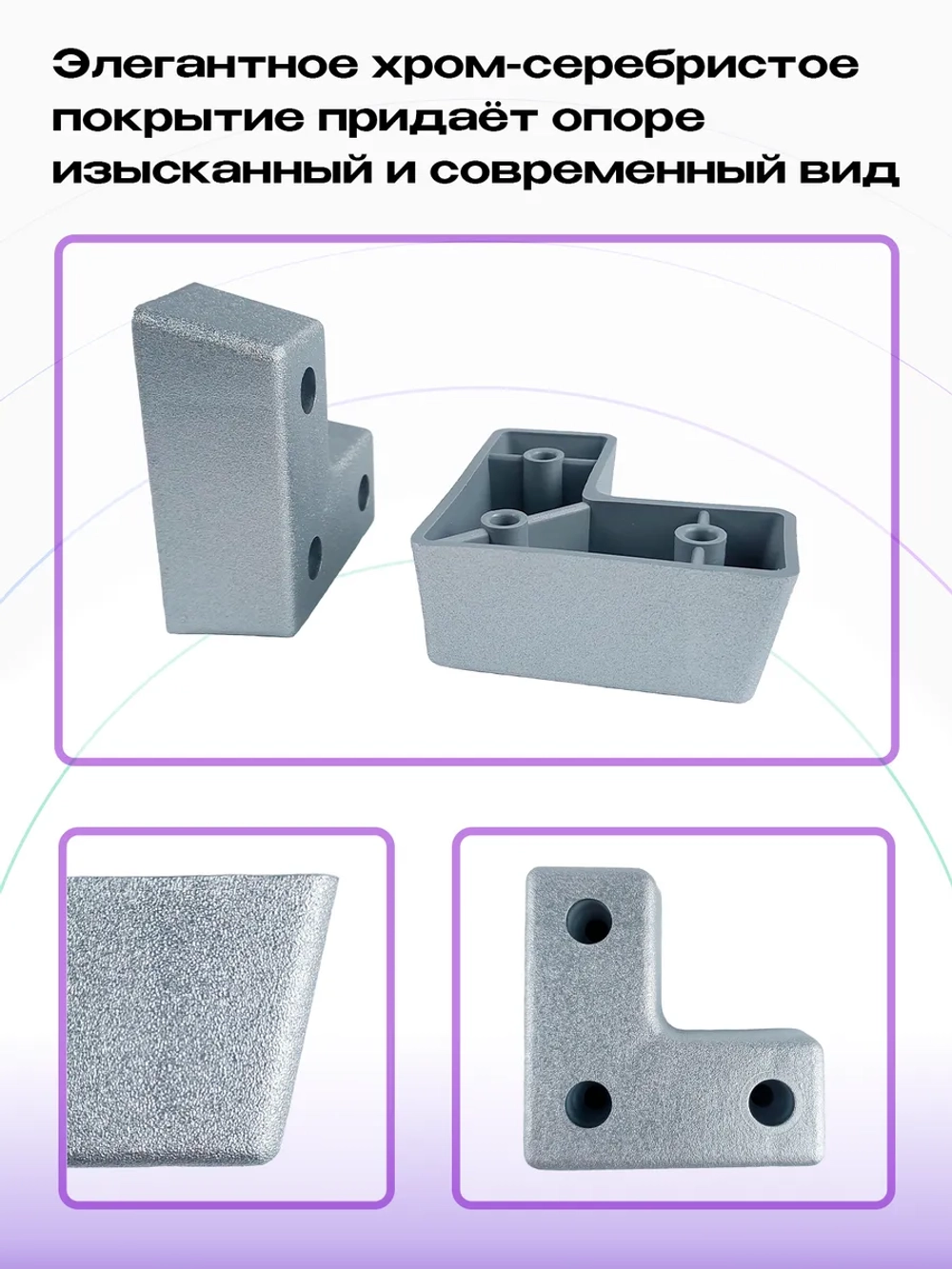 Ножки для мебели угловые пластиковые Н24 мм хром, 2 шт