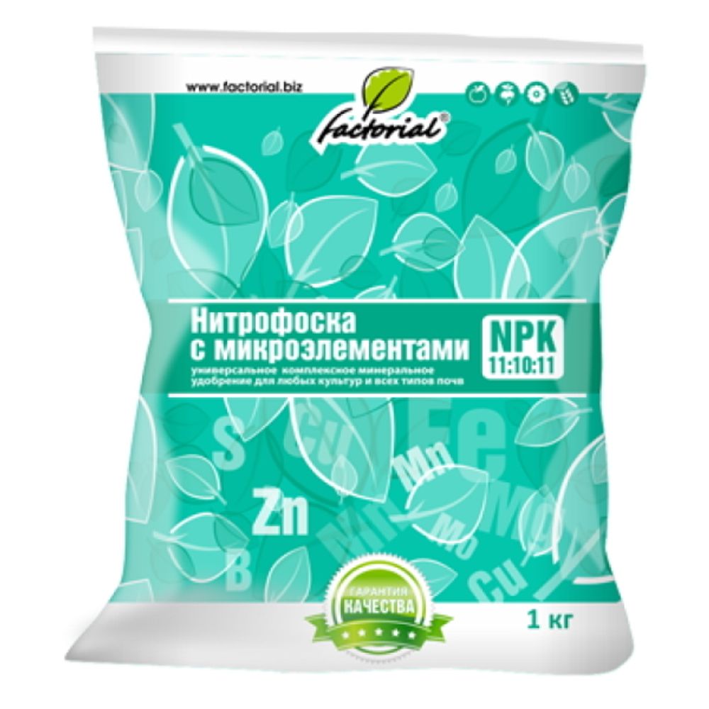 Нитрофоска с микроэлементами 1кг