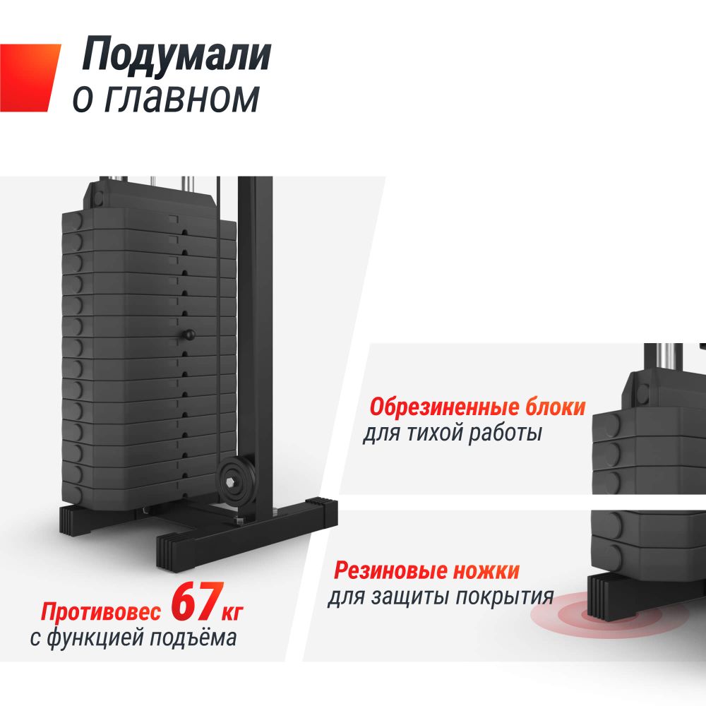 Кроссовер UNIX Fit Station 67 (один блок)