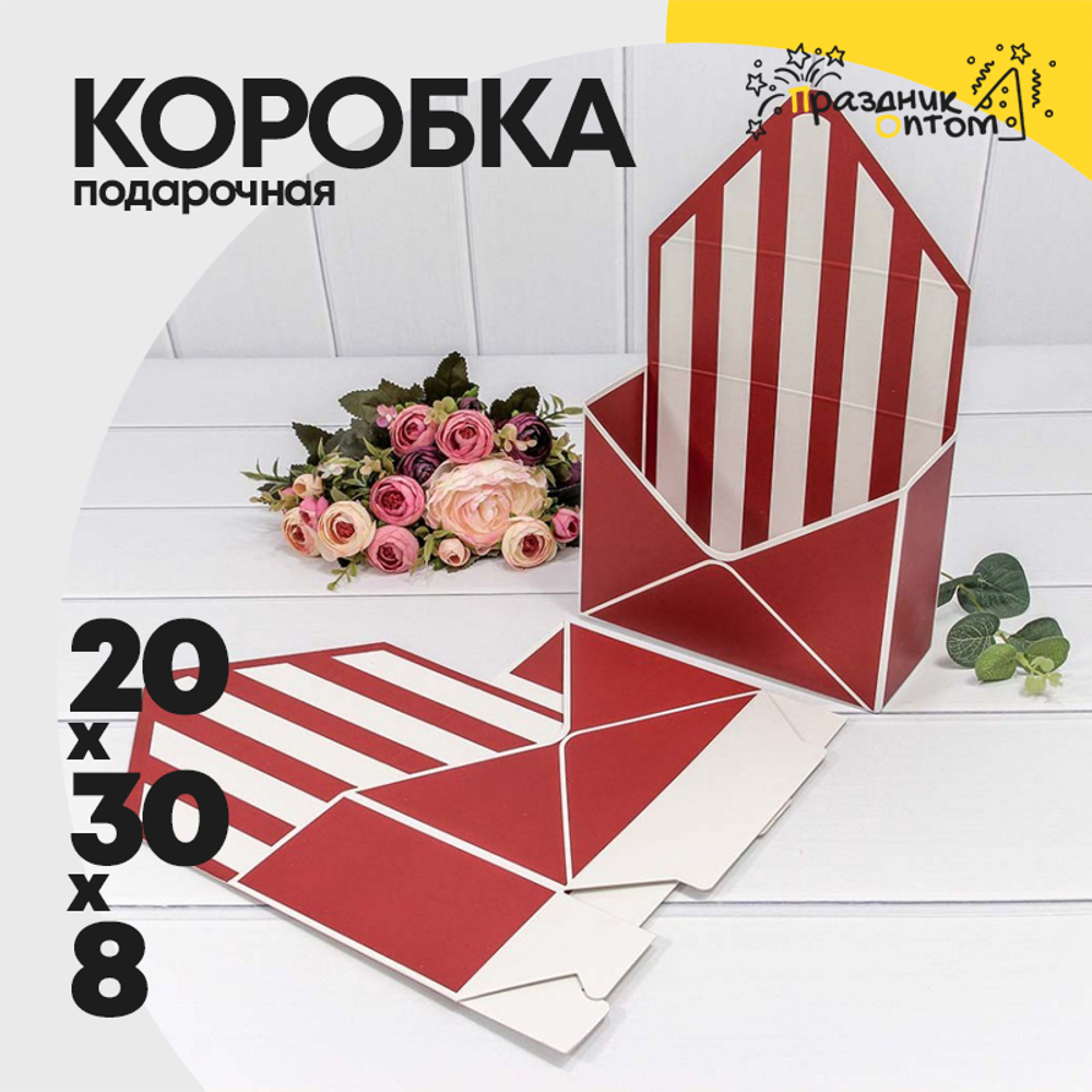 Коробка сборная 20х30х8 см "Линии" Конверт (Красный)