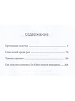 Песенные палочки
