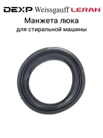 Манжета люка, прокладка двери для стиральной машины Midea, DEXP, Weissgauff, Leran N042417-000001-001 (F61090002, F61090011, X2421-001-0075, 12638100003084)