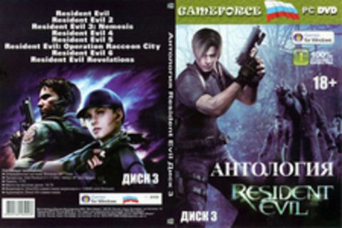 Антология Resident Evil (Диск 1/2/3)