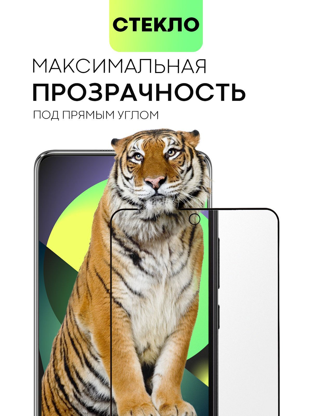 Стекло антишпион BROSCORP для Huawei nova 9 SE оптом (арт. HW-N9SE-FSP-GLASS-SPY)