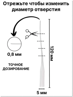 Капиллярная микро насадка на цианакрилатный клей, тюбик или шприц / 100 шт