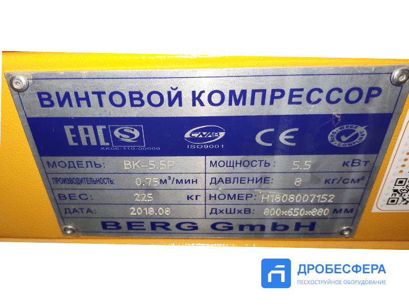 Обслуживание компрессора Berg ВК-4/5/7